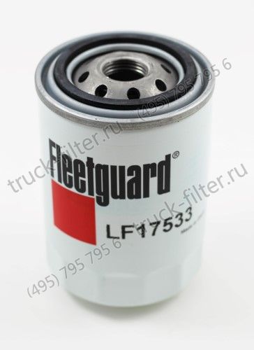 LF17533 фильтр очистки масла
