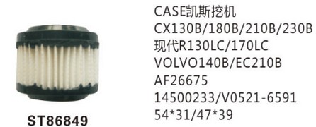 ST86849 фильтр очистки воздуха панельного типа либо фильтр салон